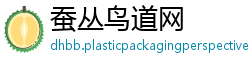 蚕丛鸟道网